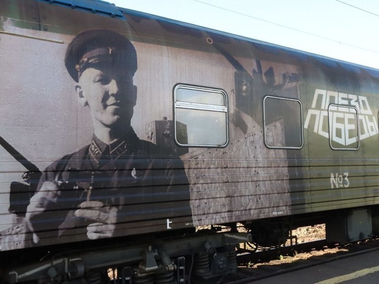 На выставку «Поезд Победы»  пришло около 3 тысяч жителей Братска