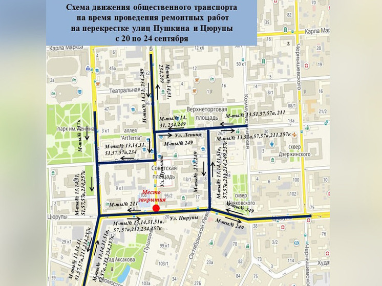 В центре Уфе на несколько дней закроют участок дороги