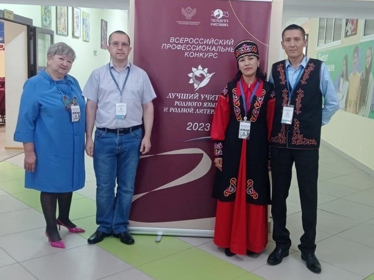 Учительница из Хакасии вышла в финал всероссийского конкурса