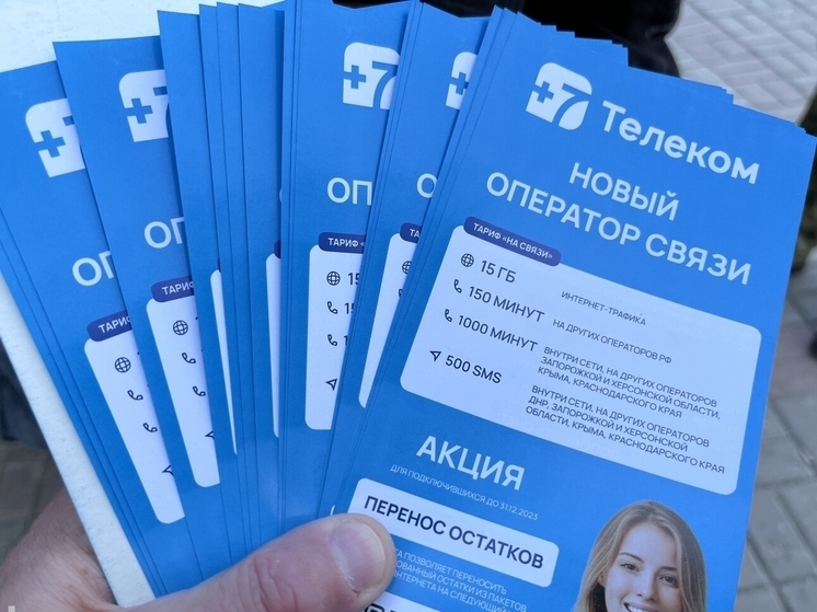 В Мариуполе началась продажа сим-карт крымского оператора связи