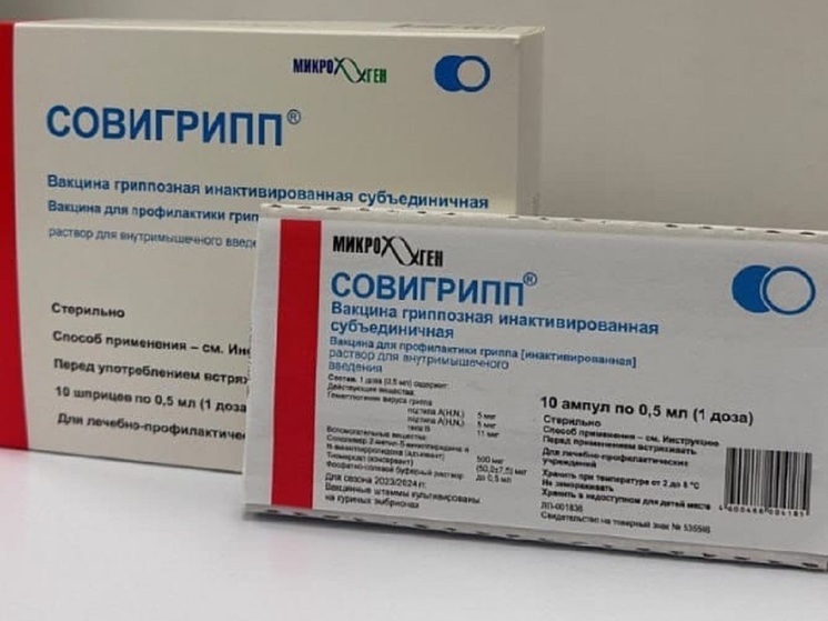 На Ямал доставили еще 123 тысячи доз вакцины против гриппа
