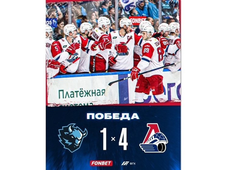 «Локомотив» победой завершил выездную серию