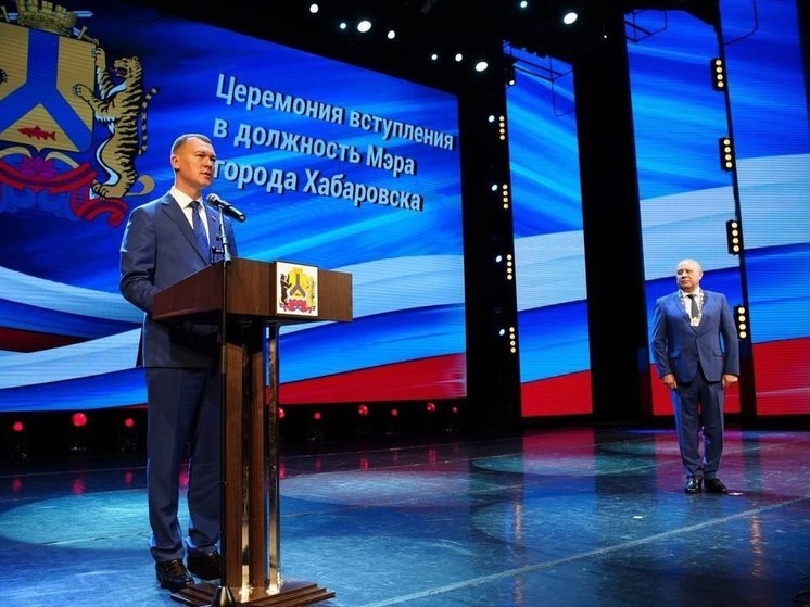 Губернатор Хабаровского края поздравил Сергея Кравчука со вступлением в должность мэра
