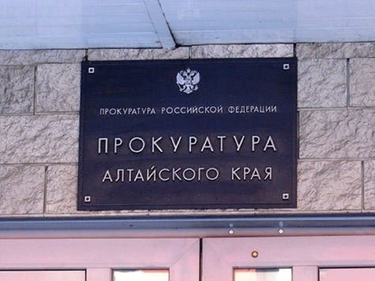 Ректору Алтайского госуниверситета ответила прокуратура после инцидента с общежитиями