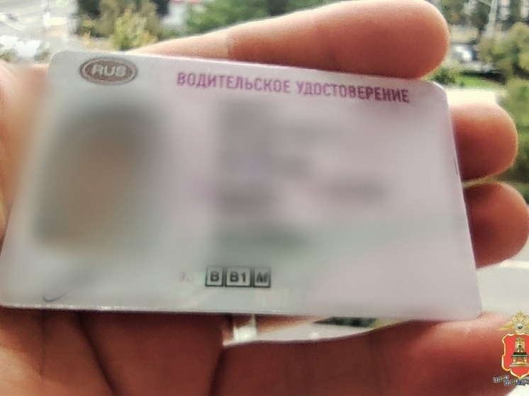 В Тверской области поймали водителя с поддельными правами