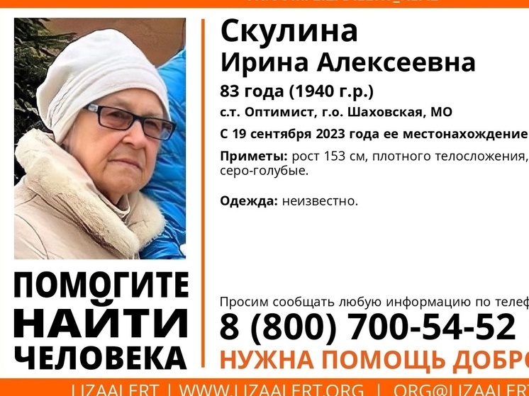 В Твери ищут женщину, пропавшую в Московской области