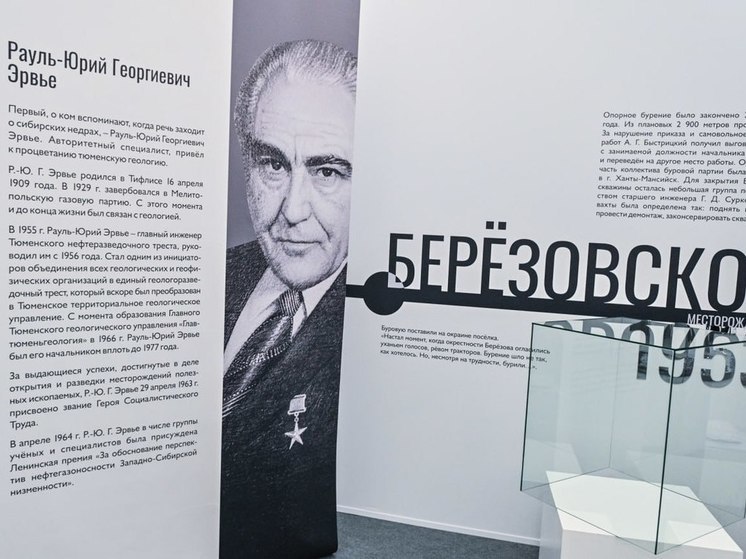 В Тюменской области отмечают 70-летие со дня открытия Западно-Сибирской нефтегазоносной провинции