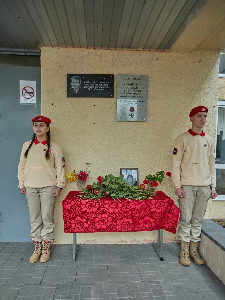В память о погибшем на СВО бойце в Удомле Тверской области установили мемориальную доску