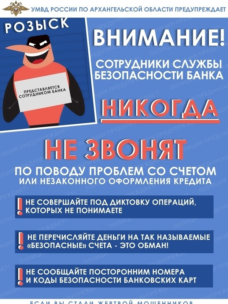 На минувшей неделе две студентки одного из местных вузов стали жертвами дистанционных аферистов