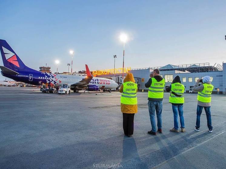 Международный аэропорт «Уфа» организовал осенний споттинг