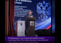 В эти дни в Хабаровске проходит окружной обучающий семинар «Разговоры о важном», продлится он до 22 сентября