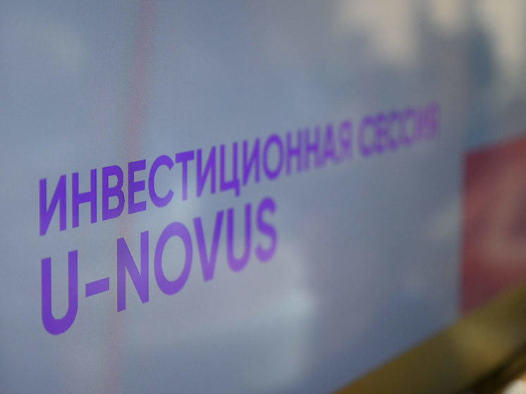 АФК "Система" станет генеральным спонсором томского форума молодых учёных U-NOVUS