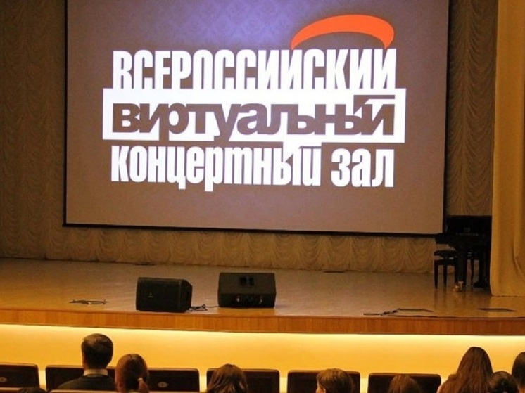 Через неделю в Ливнах откроется виртуальный концертный зал