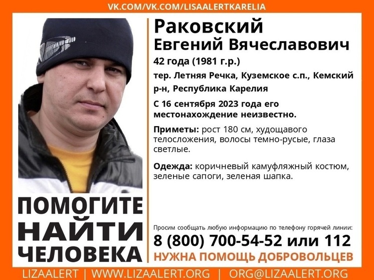 Мужчина в камуфляже пропал без вести в Карелии