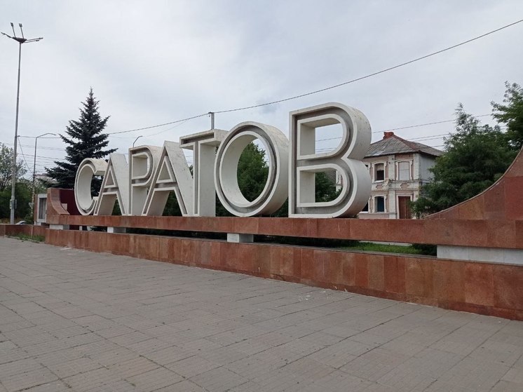 Население Саратовской области с начала года сократилось на 10 тысяч человек