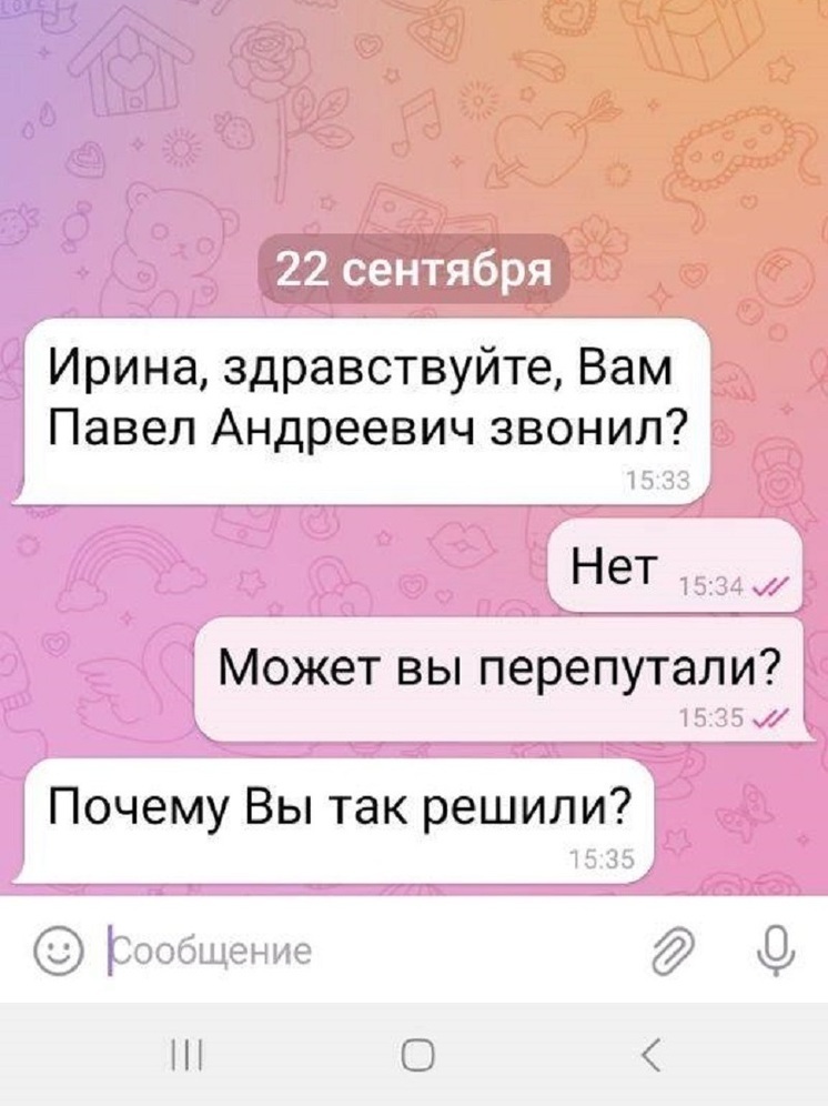 Аферисты под видом Бандурко пишут в мессенджеры жителям Губкинского