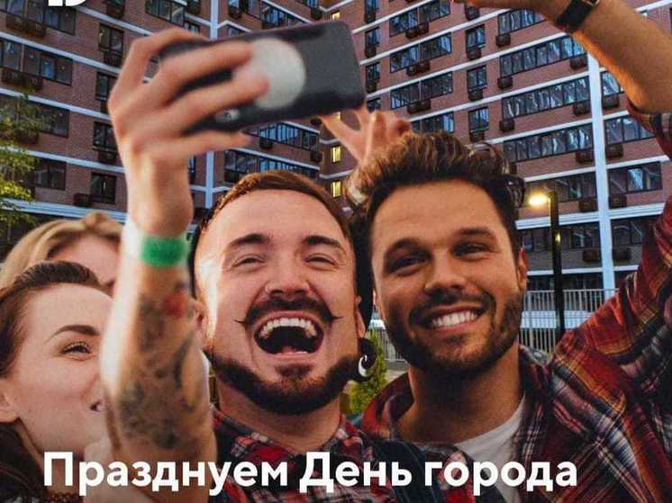 Завтра в разных частях Краснодара отметят День города