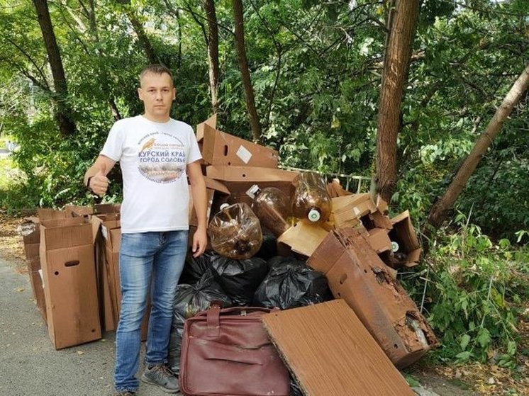Житель Курска Сергей Белугин ко Дню города собрал 20 мешков мусора
