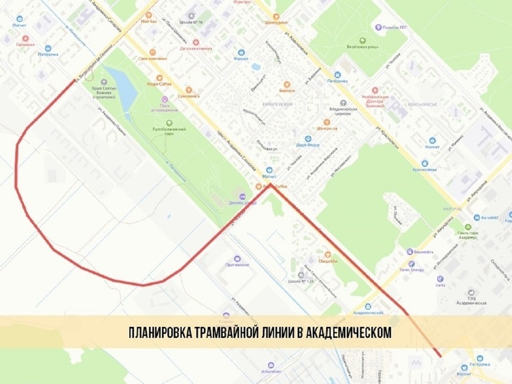 На 5 километров продлят трамвайную линию в Академический район