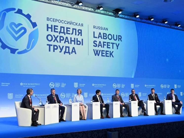 Делегация Мурманской области примет участие во Всероссийской неделе охраны труда