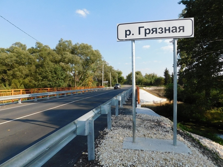 В Сараевском районе завершили ремонт моста через реку Грязную