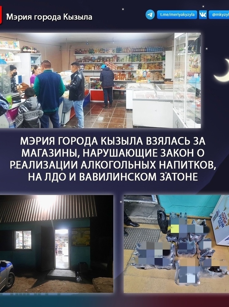 В мэрию Кызыла поступают сотни жалоб  на продажу  спиртных напитков на ЛДО