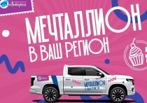 Автопробег по 6 городам России посвящен дню рождения «Национальной Лотереи», который отмечается 1 октября