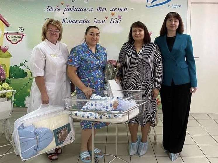 В Курске медики ОПЦ электронно зарегистрировали 3000-го новорожденного
