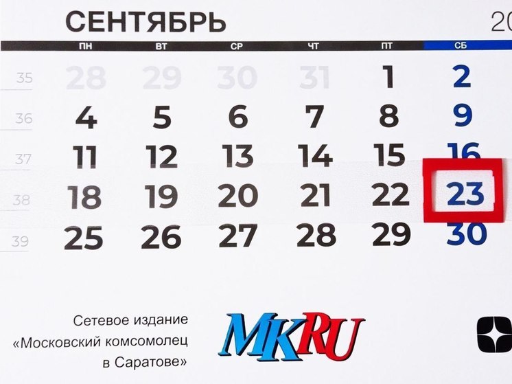 23 сентября в истории: что случилось в этот день