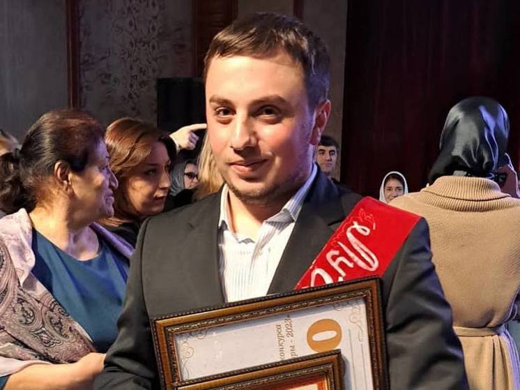 Учитель из Дагестана занял призовое место во Всероссийском конкурсе