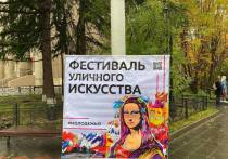В столице Мурманской области состоялся VIII Фестиваль уличного искусства. Пасмурная погода не помешала творческим северянам продемонстрировать свои таланты в музыке, танцах и рисовании – как это было, читайте в новом материале «МК в Мурманске».