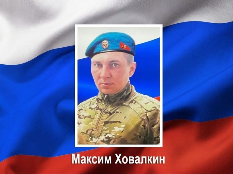В Курске простились с погибшим в ходе СВО