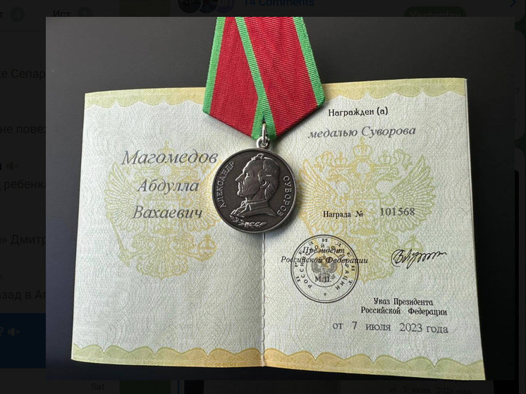 Дагестанский депутат отличился на СВО