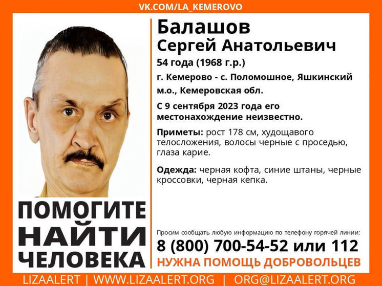 54-летний житель Кузбасса бесследно исчез