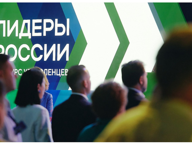 В Петербурге пройдет награждение конкурса «Лидеры России»