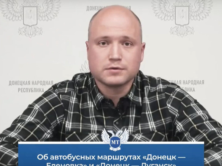 Глава Минтранса ДНР ответил на вопросы дончан в ходе прямой линии