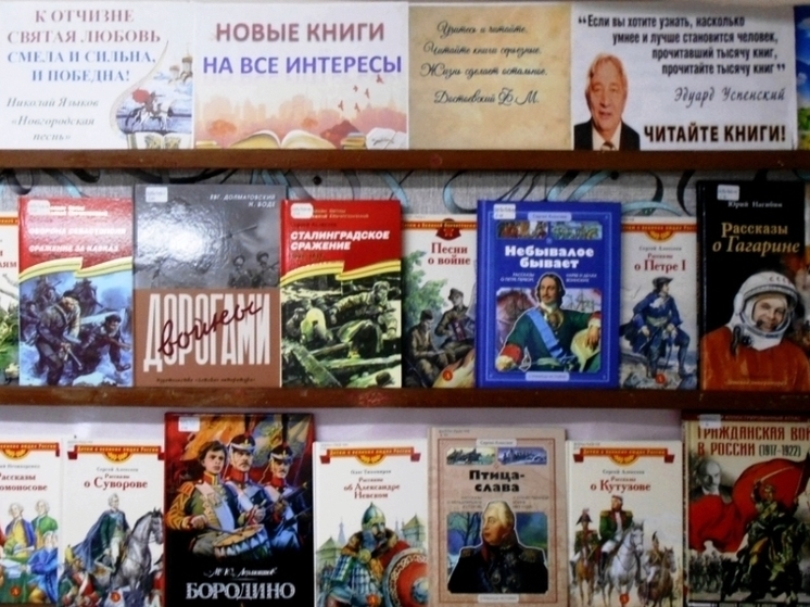 Симферопольская библиотека приглашает познакомиться с новыми книгами