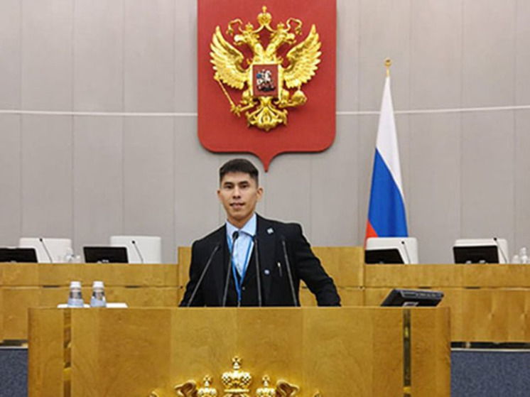 Студент из Анадыря вошел в состав Молодежного парламента при Госдуме