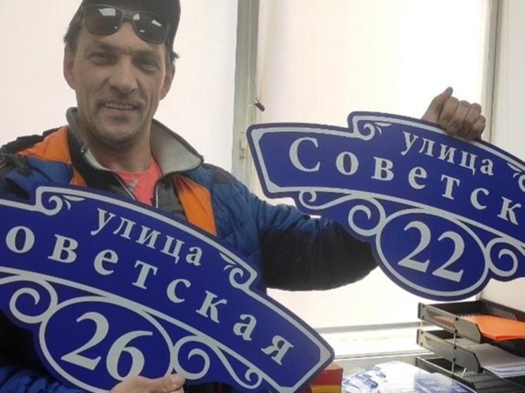 Новые адресные таблички появятся на домах городского округа Певек