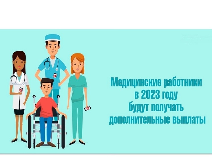 Костромские медики получили в этом году социальных выплат на 175 млн рублей