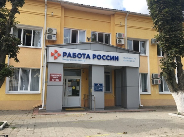 В Белгородской области до конца года модернизируют 22 филиала центра занятости