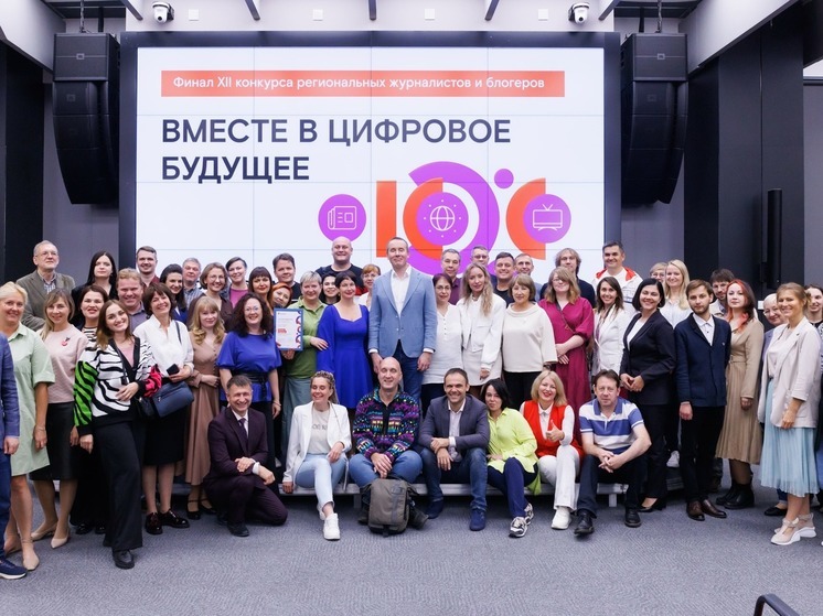 Объявлены итоги XII конкурса «Вместе в цифровое будущее»