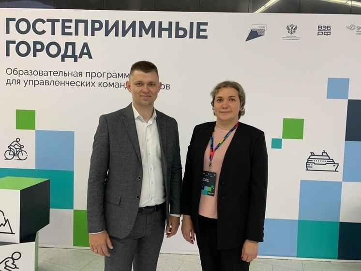 Брянская делегация участвует в программе «Гостеприимные города»