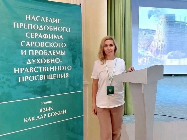 Пензенский преподаватель заняла первое место в конкурсе «Серафимовский учитель»