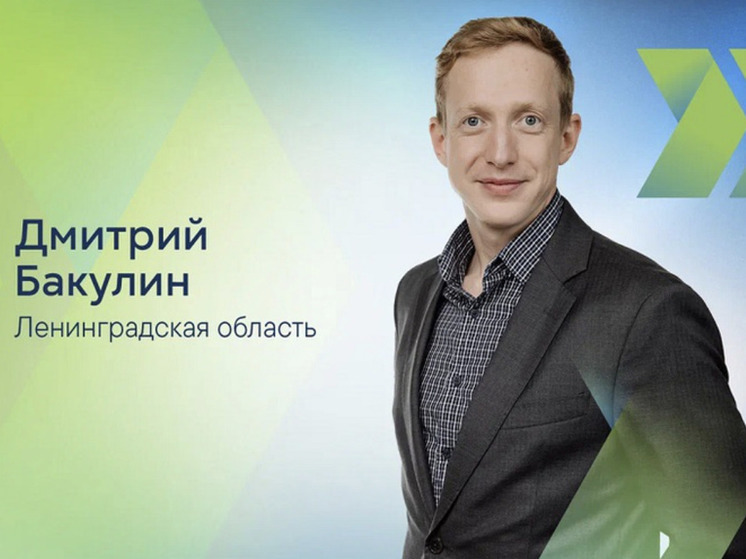 Житель поселка Бугры стал победителем финала конкурса «Лидеры России»