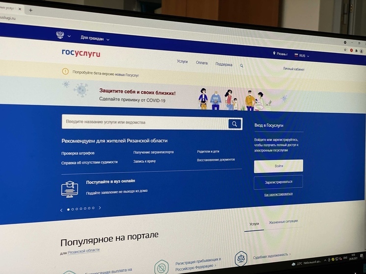 Рязанцам рассказали о плюсах записи к врачу через Госуслуги