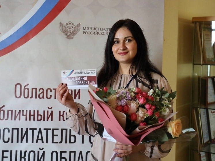 Липчанка борется за звание лучшего воспитателя России