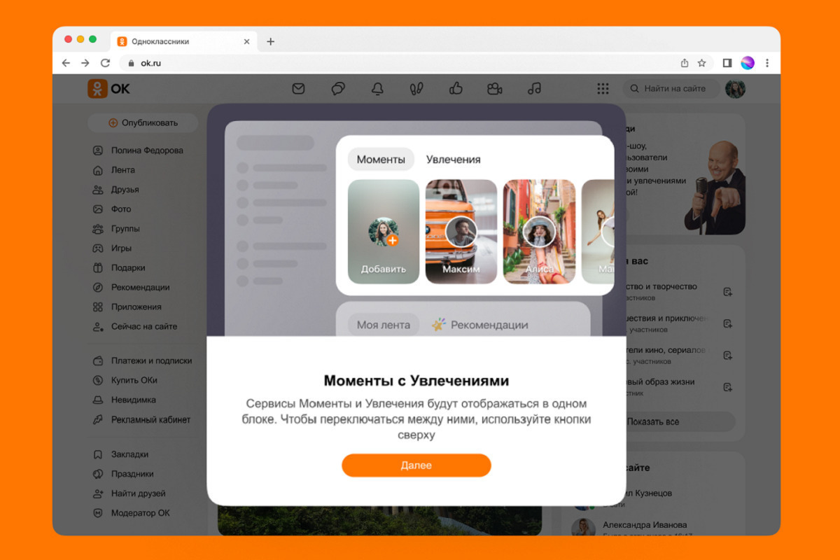 The social network Odnoklassniki presented the largest update in 5 years