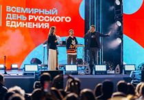 Столица России отметила День русского единения грандиозным концертом, спортивными состязаниями и квестами