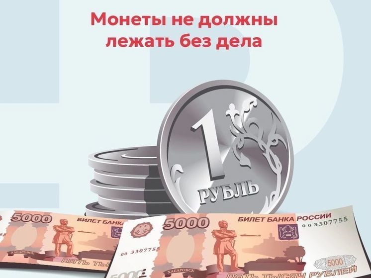 Семьи Тверской области приглашают к участию в конкурсе по сдаче монет